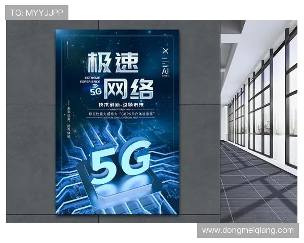 5g游戏带来的极速体验与未来发展趋势全面解析