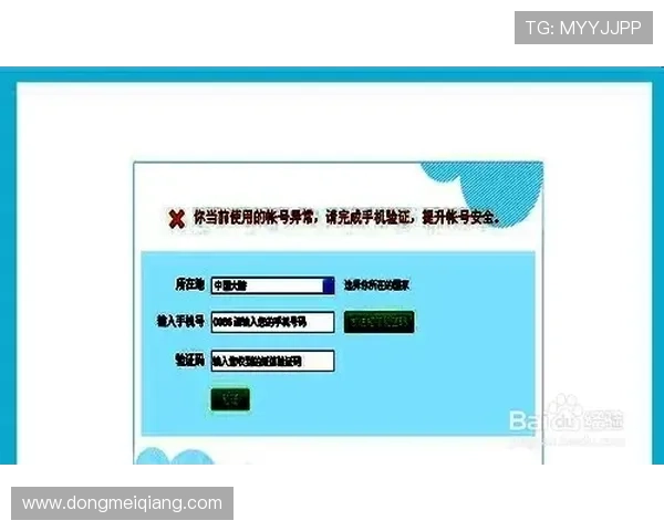 凯发真人注册过程中如何避免账号被盗的安全措施指南